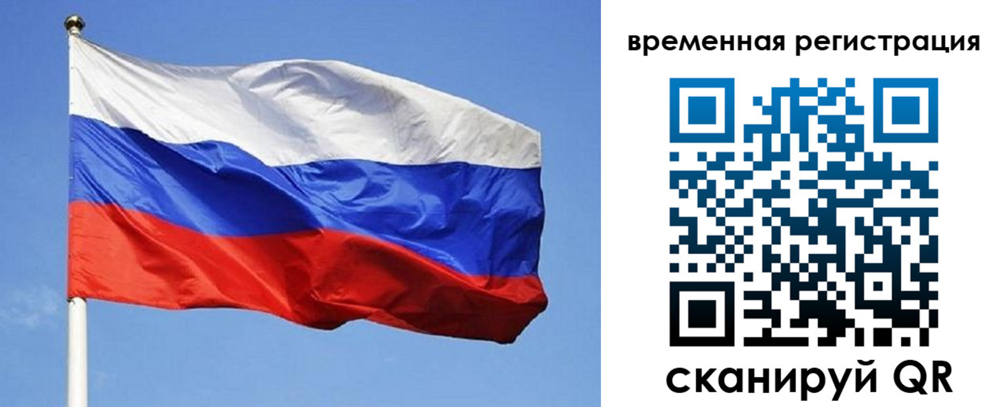прописка в квартире в Отрадном