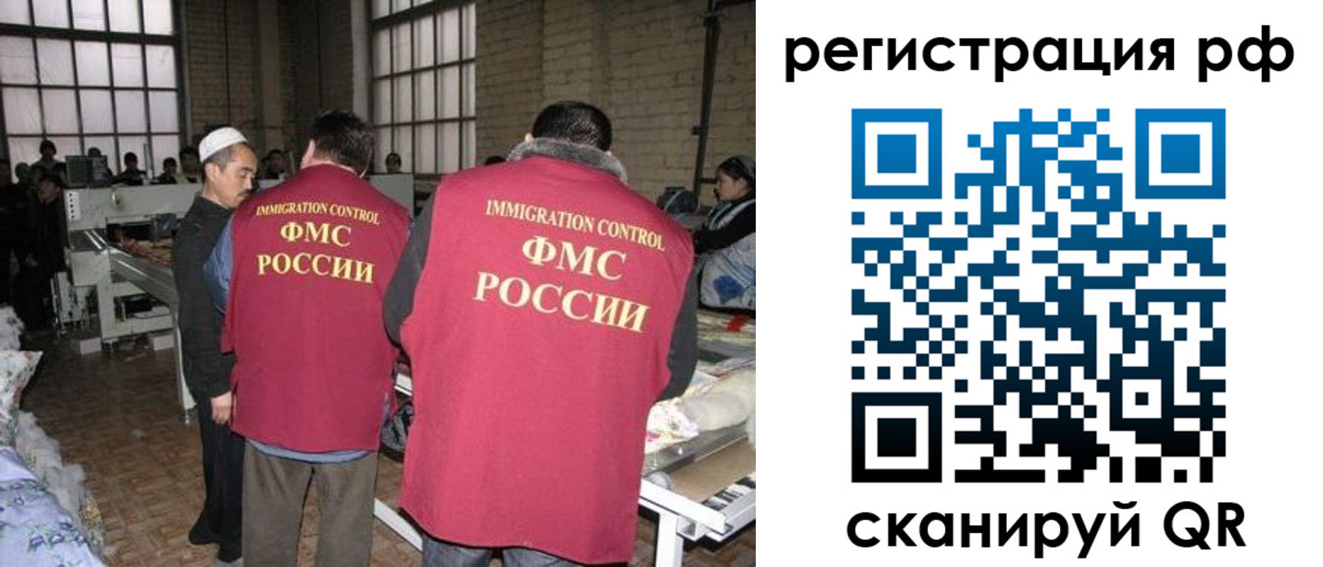 временная регистрация законно в Отрадном