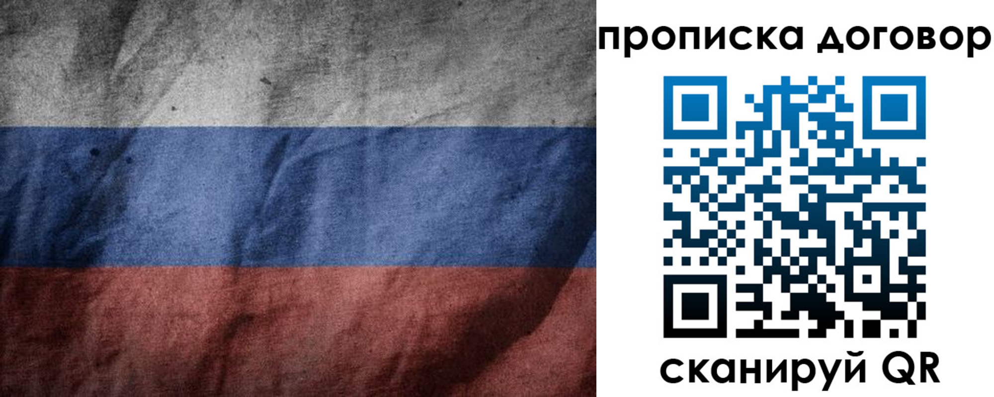 прописка для школы в Отрадном