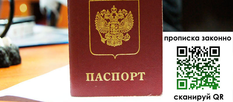регистрация в Отрадном регистрация в Отрадном